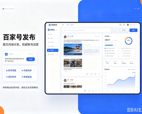 峨边百家号信息发布代运营